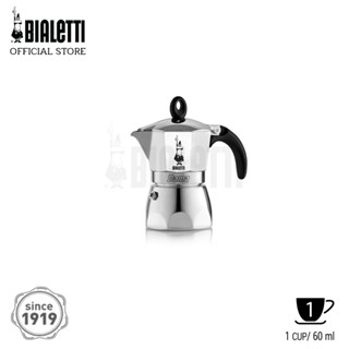 [บ้านกาแฟ] Bialetti หม้อต้มกาแฟ Moka Pot รุ่นดามา ขนาด 1 ถ้วย