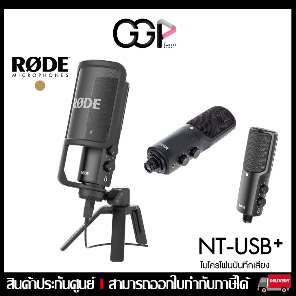 [กรุงเทพฯ ด่วน 1 ชั่วโมง] Rode NT-USB+ USB Condenser Microphone ประกันศูนย์ไทย
