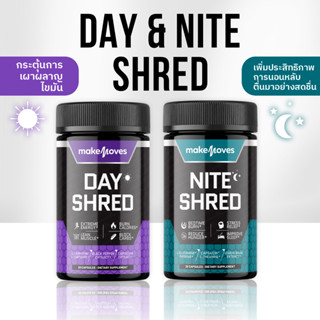 DAY &amp; NITE SHRED MakeMoves เซ็ท 1 เดือน เดย์ 2 แถม ไนท์ 1 ตัวช่วยเผาผลาญ 24 ชม.