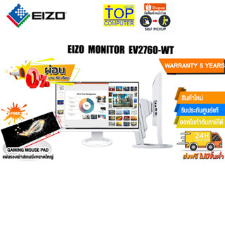 [ผ่อน0%10ด.][แถมเพิ่ม! แผ่นรองเม้าส์ Gaming ขนาดใหญ่]EIZO MONITOR EV2760-WT /ประกัน5y