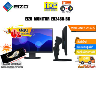 [ผ่อน0%10ด.][แถมเพิ่ม! แผ่นรองเม้าส์ Gaming ขนาดใหญ่]EIZO MONITOR EV2480-BK/ประกัน5y