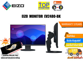 [แถมเพิ่ม! แผ่นรองเม้าส์ Gaming ขนาดใหญ่]EIZO MONITOR EV2480-BK/ประกัน5y