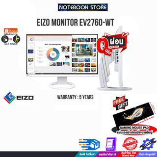 [ผ่อน0%10ด.][รับเพิ่ม! แผ่นรองเม้าส์ Gaming ขนาดใหญ่]EIZO MONITOR EV2760-WT /ประกัน5y