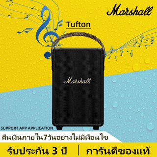 Marshall Tufton ลำโพงบลูทูธแบบพกพา Bluetooth 5.0 Portable Speaker เบสหนัก ลำโพงบลูทูธ IPX2 ลำโพง Bluetooth ไร้สาย