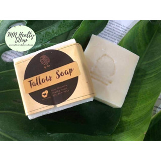 Tallow Soap สบู่มันเนื้อ ป๋าสันติ สันติมานะดี Santi Manadee 280บาท 120กรัม