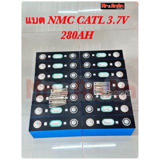 NMC CAT L ความจุสูง 280Ah มีของพร้อมส่ง