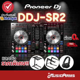 [ใส่โค้ดลด1000บ.] Pioneer DDJ-SR2 เครื่องเล่นดีเจ PIONEER DJ DDJSR2 ดีเจ คอนโทรลเลอร์ Pioneer DDJSR2 ประกันศูนย์มหาจักร