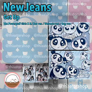 💚พร้อมส่ง [NewJeans] อัลบั้ม Get Up (PPG x NJ BOX / Weverse ver. / Bag ver.)