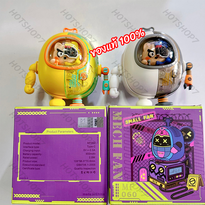 [ จัดส่งวันนี้ ]TAIDU Mini usb mecha พัดลมไฟฟ้าขนาดเล็ก นักบินอวกาศ พัดลมตั้งโต๊ะแบบห้อยคอ พัดลมพกพาไร้ใบ 040 060