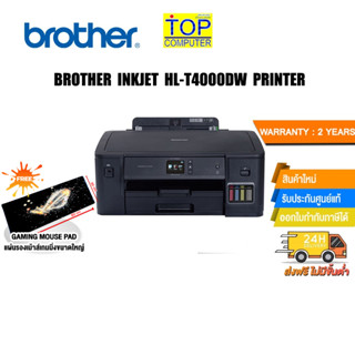 [แถมเพิ่ม! แผ่นรองเม้าส์ใหญ่]BROTHER HL-T4000DW PRINTER /ประกัน2y