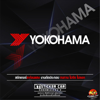 Sticker''สติ๊กเกอร์โยKOHAMA'' สะท้อนแสงแท้100%แบบตัด พร้อมส่…