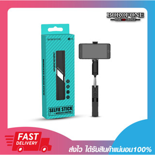 ไม้เชลฟี่ อุปกรณ์ถ่ายรูป Borofone BY4 Selfie Stick Bluetooth Control สำหรับถ่ายรูป และถ่ายวีดีโอ รับประกัน 3 เดือน