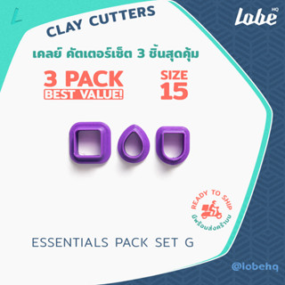 Essential Pack Set G Clay Cutter/ Polymer Clay Cutter/ Clay Tools/ แม่พิมพ์กดดินโพลิเมอร์รูปทรงเบสิก Set G