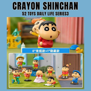 🌈พร้อมส่งแบบแยก🌈Crayon Shinchan Daily Life Series3 โมเดล ฟิกเกอร์ การ์ตูนสะสม ชินจัง ชิโนะสุเกะ ใหม่ ของแท้ 💯 | WB TOYS