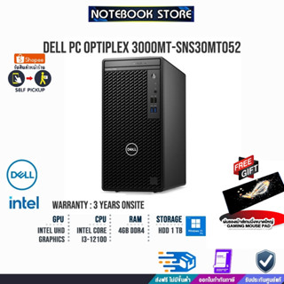 [แถมเพิ่มแผ่นรองเมาส์ Gaming ใหญ่]DESKTOP PC DELL OPTIPLEX 3000MT- SNS30MT052/ i3-12100