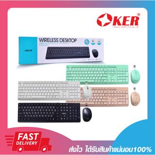 ชุดเมาส์คีย์บอร์ดไร้สาย OKER K788 KEYBOARD+MOUSE WIRELESS DESKTOP รับประกัน 6 เดือน