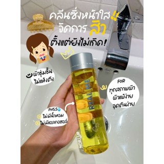 [ส่งฟรี]​เรียลมีคลีนซิ่ง ผิวแพ้ง่าย