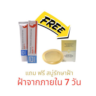 เมลาไลท์ Melalite 15 Cream 30g. ครีมทารักษาหน้าดำ จาก ฝ้า กระ จุดด่างดำ melasma dark spot มี Hydroquinone2%ผสมกันแดด