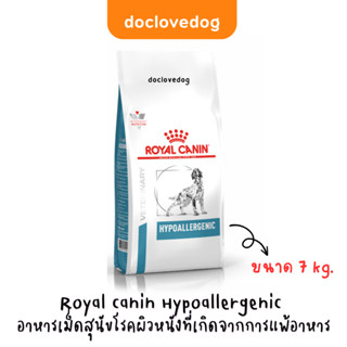 [กระสอบ] Royal canin Hypoallergenic dog 7kg. อาหารเม็ดสำหรับ…