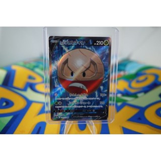 Pokemon Card "Electrode V SR 078/071" JAP s10a