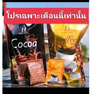 กาแฟชัวร์เฮิร์บ โกโก้ชัวเฮิร์บ