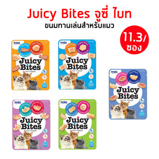 Juicy Bites ขนมแมวเม็ดนิ่ม จุ้ยซี่ ไบท์ ซอง11.3กรัม