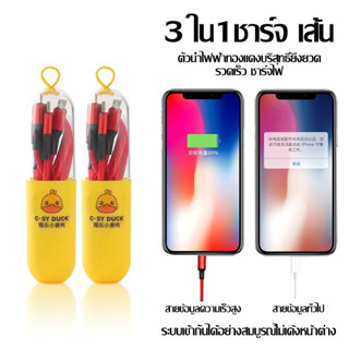 สายชาร์จ 3 In 1 สายเคเบิลข้อมูล สำหรับ Ap ple Android Type - C