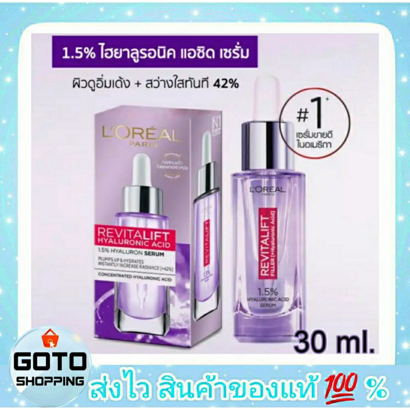 เซรั่มลอรีอัล ปารีส รีไวทัลลิฟท์ ไฮยาลูรอนิค แอซิด เซรั่ม 15 มล.