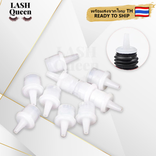 LASH QUEEN Eyelash glue head จุกกาว จุกเปลี่ยนขวดกาว 10 pcs 6145