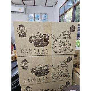 1 ลัง 48 ซอง 1800.- ✅ร้านเจ้าของแบรนด์ #ไก่ทอดหาดใหญ่ #บังลั…