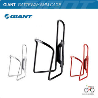 ขากระติกน้ำจักรยาน GIANT GATEWAY 5MM CAGE