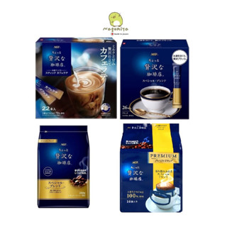 AGF MAXIM Luxury Coffee Special Blend, Cafe Latte Stick แม็กซิม กาแฟสำเร็จรูป กล่องสีน้ำเงิน กาแฟดำ ไม่ผสมน้ำตาล