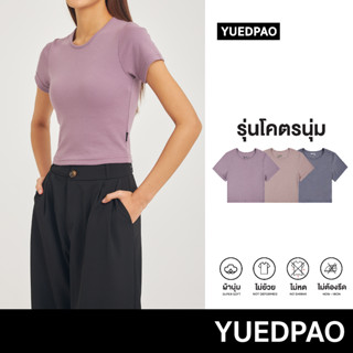 Yuedpao รุ่นโคตรนุ่ม เสื้อครอป Crop Top นุ่มตั้งแต่กำเนิด ยืดแต่ไม่ย้วย ยับยาก ไม่ต้องรีด เสื้อยืด Set