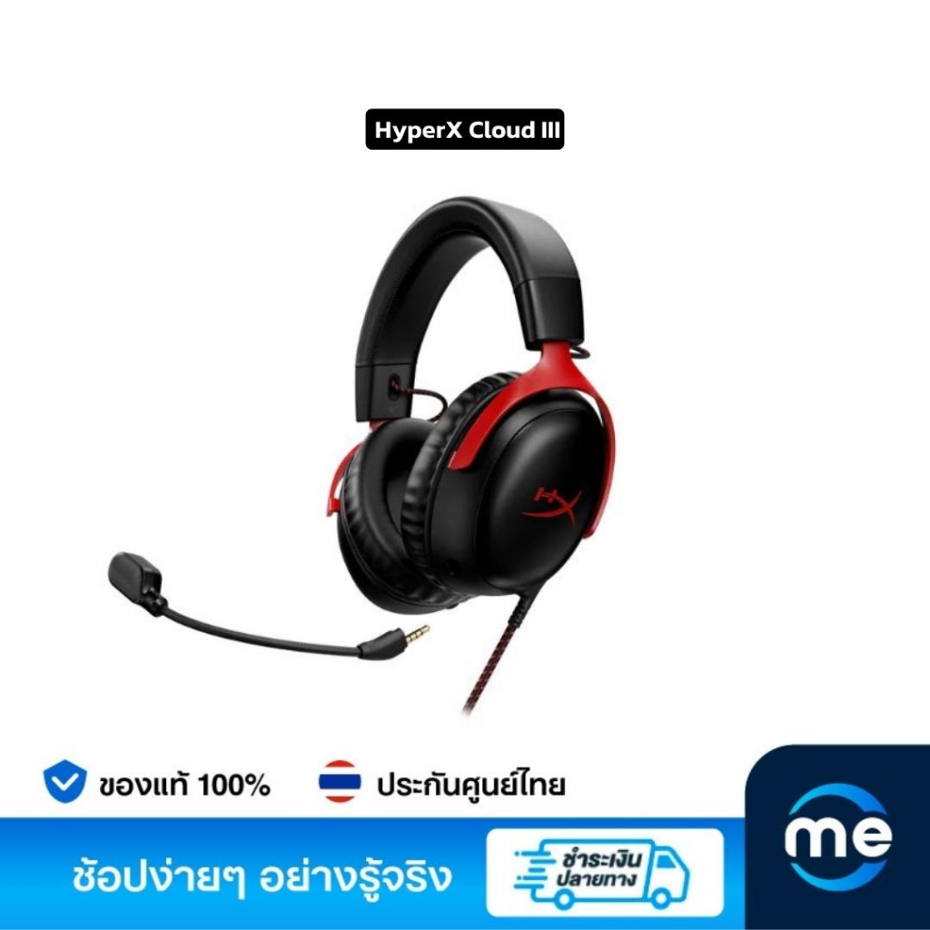 หูฟัง HyperX Cloud III Gaming Headset