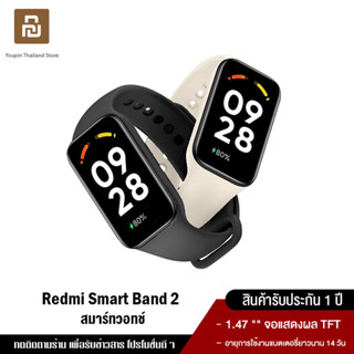 Xiaomi Redmi Smart band 2 watch สมาร์ทวอทช์ หน้าจอ 1.47 นิ้ว SpO2 กันน้ำ 50 เมตร 30 โหมดกีฬา รับประกันศูนย์ไทย1ปี