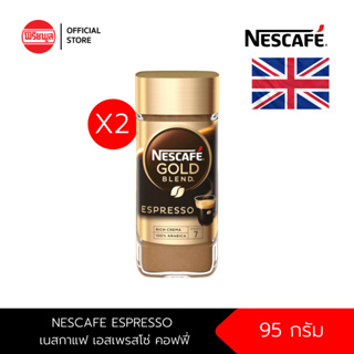 [แพ็ค x2ขวด] NESCAFE ESPRESSO 95 g เนสกาแฟ เอสเพรสโซ่ คอฟฟี่ กาแฟสำเร็จรูป 95 กรัม