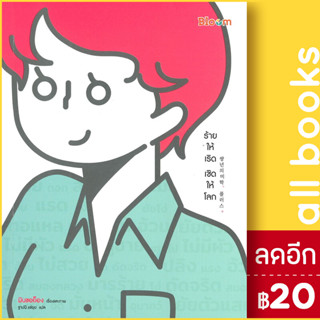 ร้ายให้เริด เชิดให้โลก | BLOOM มินซอย็อง