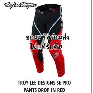 กางเกงมอเตอร์ไซร์ขี่โมโตครอสทอยลีTroyleeรุ่นSE PRO PANTS DROP IN REDของแท้Outletหลุดโรงงานไม่เเท้รับคืน