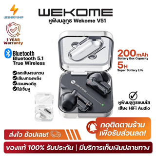 ประกันศูนย์ 1ปี หูฟังบลูทูธ WK V51 หูฟัง bluetooth 5.0 หูฟังไร้สาย หฟังบลูทูธ หูฟังบลูทูธแท้ หูฟังบลูทูธ tws ส่งฟรีดี