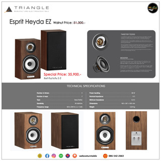 ลำโพง Triangle Esprit Heyda EZ Walnut (New)