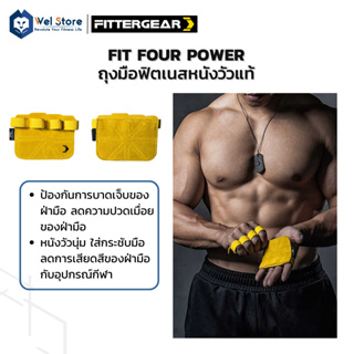 WelStore FITTERGEAR ถุงมือฟิตเนส แบบสวมสี่นิ้ว ปกป้องฝ่ามือ ลดการเสียดทาน ( Fit four power )