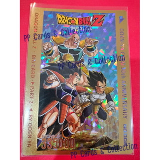 การ์ดโอเดนย่า ดราก้อนบอล Big Card Boxset พาร์ท 29 No.002  Odenya Card Dragon Ball Big Card Boxset Part 29 No.002