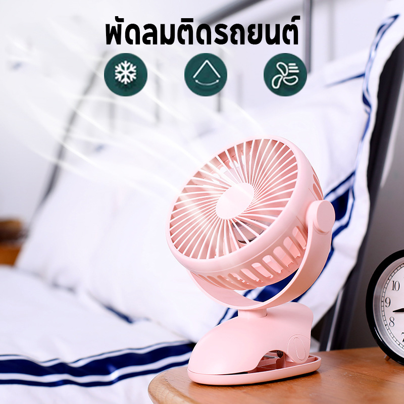 5 นิ้ว คลิปรถเข็นเด็ก 10000mAh เป่าได้64ชม พัดลมชาร์จไฟแบบหนีบได้ พัดลมไฟฟ้า แบบพกพา แฟนคลิป USB พัดลมม พัดลมตั้งโต๊ะ