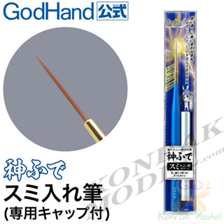 GH-EBRSP-SI BRUSHWORK PRO LINER (พร้อมฝาปิดโดยเฉพาะ)