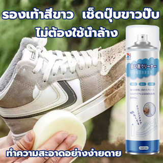 โฟมล้างรองเท้า 360ml ขจัดคราบฝังแน่นอย่างรวดเร็ว เช็ดง่าย ไม่ทำร้ายรองเท้า