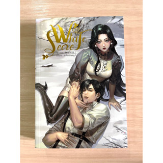 ❣️ นิยายทำมือ White Secret ว่าด้วยเรื่อง...น้องชาย #เกมส์ควีน / MA-NELL ❣️