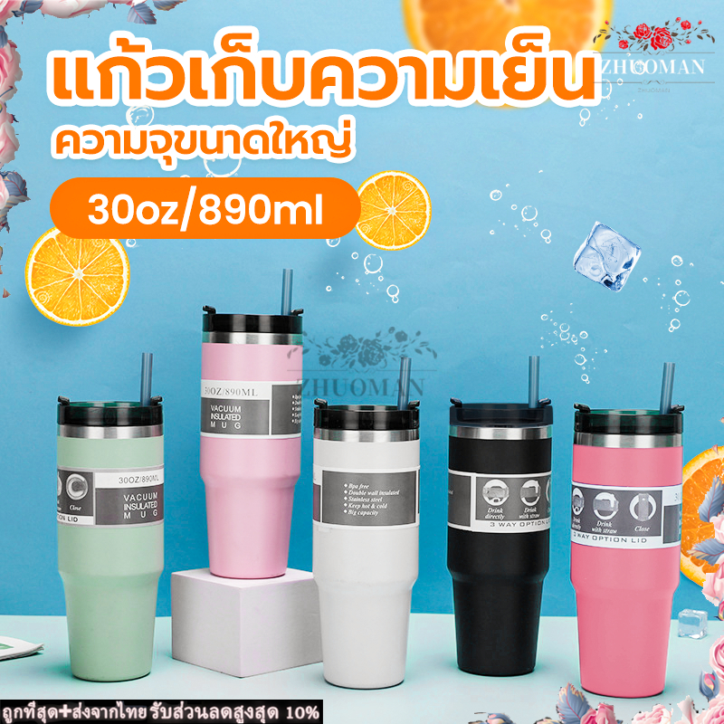 แก้วน้ำเยติ 30oz /รับประกันไอน้ำไม่เกาะแก้ว ออนซ์ เก็บเย็น-ร้อนได้นาน แก้วเก็บความเย็น