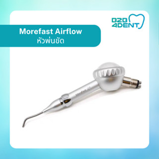 เครื่องขัดฟัน Morefast Airflow หัวพ่นขัด ทันตกรรม อุปกรณ์ทำความสะอาดฟัน Dental