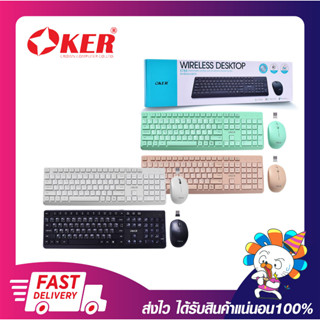 ชุดเมาส์คีย์บอร์ดแบบไร้สาย Oker K788 Set Keyboard Mouse Wireless Desktop น้ำหนักเบาพกพาสะดวก เปิดใบกำกับภาษีได้