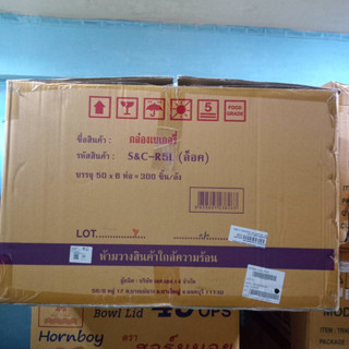 สินค้ายกลัง กล่องพลาสติกกลมใส ฝาปิดในตัว ล็อคได้ในตัว S&amp;C-R5L